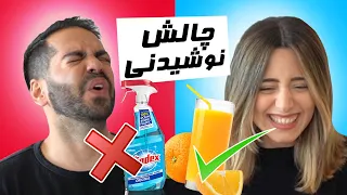 MYSTERY DRINK CHALLENGE!!! چالش بدترین نوشیدنی