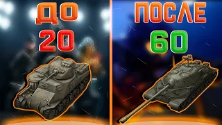 КАК ПОВЫСИТЬ FPS В World of Tanks Blitz