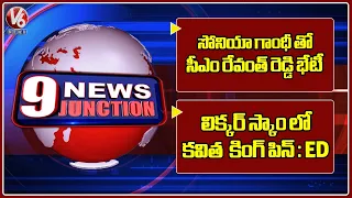 Bomb Squad Checking In Praja Bhavan | ACB Raids On RTA Offices Across Telangana | V6 News