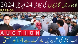 Auction Day! Car Mela | Car Auction | Automobile | Used Cars | Dogar Motors Lahore | Ijaz Bashir