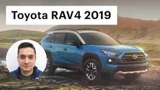 Новая Toyota RAV4 2019: корейцы уже боятся. Обзор Тойота РАВ4