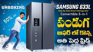Why Samsung's Digital Inverter Side By Side Fridge is a Game-Changer 🔥Unboxing