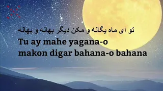 Afghan karaoke Ostad Nashenas Bia shabhai mahtab ast كاراوكي افغاني استاد ناشناس بيا شبهاي مهتاب است