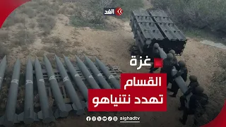 كتائب القسام تهدد نتنياهو: إذا واصلت الحرب على غزة فانتظر هذا الخبر