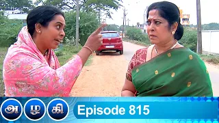 Azhagi Episode 815, 23/05/2021 | #VikatanPrimeTime