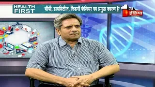 Health First में आज के मेहमान Dr. Vinay Tomar, Urologist