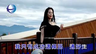 江浿辰 離鄉的人 (KTV字幕)