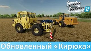 FS 22 - Обзор конверсии мода "Кировец" К-700А/701