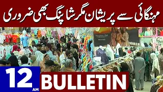 Eid Shopping !! | Dunya News Bulletin 12:00 AM | 22 April 2023