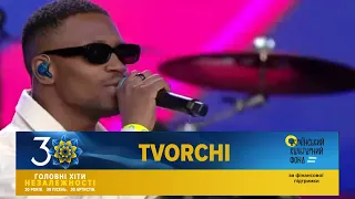 TVORCHI - Віч-на-віч | Головні Хіти Незалежності