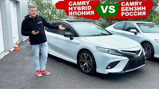 ❌️Не покупай русскую CAMRY❌️, пока не сравнишь с японской HYBRID. СеверДВ