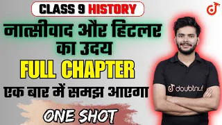 नात्सीवाद और हिटलर का उदय Class 9 | Class 9 History Chapter 3 One Shot in Hindi | Class 9th Revision