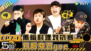 HAHAHAHAHA S4 EP7-1丨哈哈哈哈哈 第4季 Watch HD Video Online - WeTV