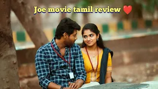 Joe Movie Review in Tamil | Ragul Info | #joe #joemovie #rioraj