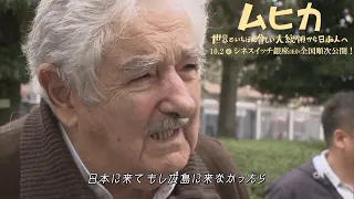 “世界でいちばん貧しい大統領”、広島の原爆ドームを訪問　安藤サクラが思いをつづった文章を朗読　広島の原爆ドームを訪れ　映画『ムヒカ 世界でいちばん貧しい大統領から日本人へ』