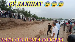 ИСКРА БОЗОРДА КАТТА СЕЛ ЖИГАРЛАРИМ БУ ДАХШАТ 😭😭😭😭😭😭