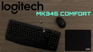 Unboxing Logitech MK345 Comfort | @logitech