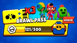 ОТКРЫВАЮ ТРОЙНОЙ BRAWL PASS В ПРЯМОМ ЭФИРЕ! БРАВЛ СТАРС