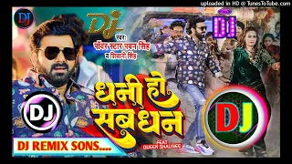 Dhani Ho Sab Dhan Pawan Singh  Shiwani Singh New Viral Bhojpuri Album Dj Remix Song 2023