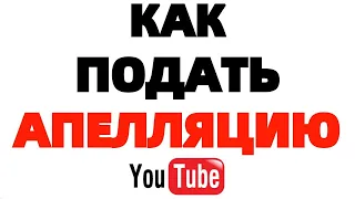 Видео удалено за нарушение условий использования принципов сообщества Youtube