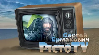 PictoTv. Сергей Ермакович. Через тундру и тайгу