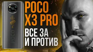 НЕ КУПУЙ POCO X3 PRO❌Все ЗА і все ПРОТИ Поко Х3 ПРО✔