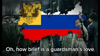 “Cadets of Guard School” - Russian Empire Song