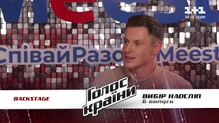 "Я обязан работать над собой": почему Денис Потреваев выбрал Тину Кароль среди четверых тренеров