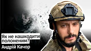 Андрій Качор: Не варто привертати зайву увагу до особистості полоненого #шоубісики