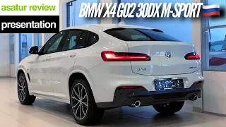 🇷🇺 BMW X4 G02 30d xDrive M-sport