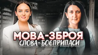 ШО ПО МОВІ? СУРЖИК, ФЕМІНІТИВИ, РЕПРЕСІЇ. Сленг та правила. О!ПОДКАСТ з філологинею  Наталею Багнюк