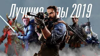 ТОП 5 ОЖИДАЕМЫХ ИГР СЕНТЯБРЬ 2019