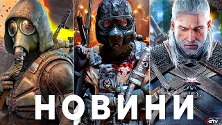 GTA 6, STALKER 2, Повний ПЗДЦ 4А Games і METRO 4, The Witcher, PS5 Pro, Last of Us 2 ПК, Delta Force