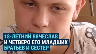 "Сижу, стираю, обдумываю планы". Продолжение истории 18-летнего Вячеслава Ялова