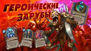 [ГЗ] КАЗАКУСАН, ТЕПЕРЬ И В БОМБОВАРЕ! Воин на магнитных минах | Дуэли | Hearthstone