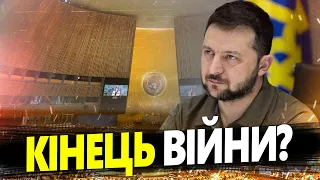 ЗЕЛЕНСЬКИЙ їде на ВАЖЛИВУ зустріч! / Фінал війни ВЖЕ ВІДОМИЙ?