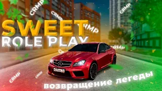 Возвращение Легенды Sweet Role Play || Обновление || Лучшая копия R@DMIRA