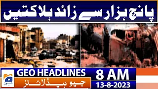 Geo Headlines 8 AM | Fazl says ready for elections even if polls to be held tomorrow | 13 September