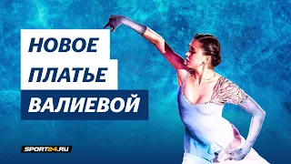 Камила Валиева - Storm / Влюбленные в фигурное катание 2022