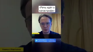 Речь идёт о КАТАСТРОФЕ в России