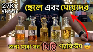 মিষ্টি আতর প্রেমিদের জন্য সেরা কিছু আতর নিয়ে হাজির | Best Sweetest Attar | Sweet Attar |#shanjoy75