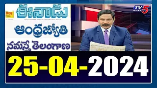 Today News Paper Reading | 25-04-2024 | Tv5 News Digital