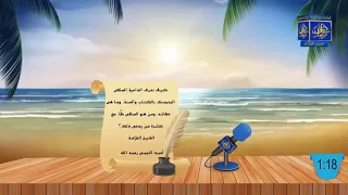 كيف نعرف الداعية السلفي المتمسك بالكتاب والسنة وما هي صفاته، ومن هو السلفي حقًا مع كثرة من يدعي ذلك؟