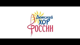 Детский хор России - концерт в Кремле 23.12.19