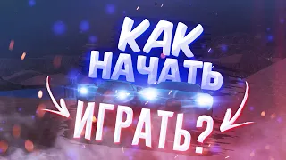 Как начать играть на RAGE|MTA SERVER