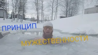 Принцип МУЖЕСТВЕННОСТИ, привычки которые делают из мальчика МУЖЧИНУ!