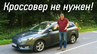 Почему вам не нужен кроссовер. Универсал Ford Focus: 4 года и 85 тысяч километров