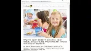 Как отправить открытку по Email