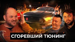 НЕ ПОКУПАЙ МУСТАНГ ПОКА НЕ ПОСМОТРИШЬ ЭТО ВИДЕО | Автоподбор Украина 1-AUTO