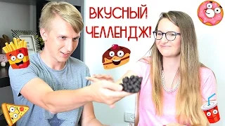 ПРОБУЕМ неполезную ИЗРАИЛЬСКУЮ еду!